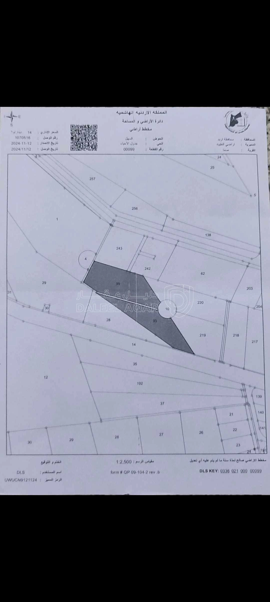 أرض في اربد صما  - 16,000 دأ - صورة 1