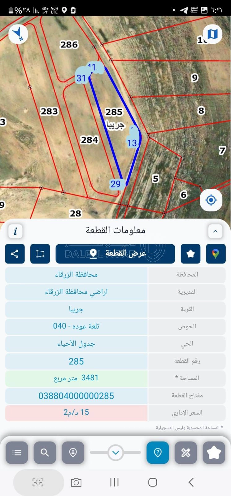 أرض في جريبا - تبعد عن شارع بيريب الرئيسي 750م  - 22,500 دأ - صورة 1