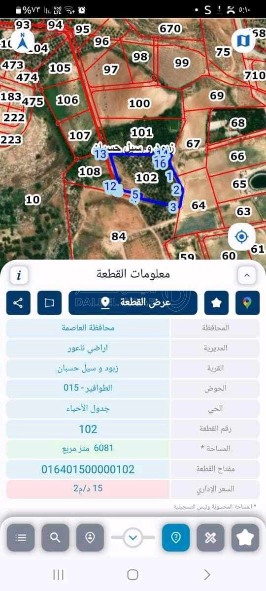 أرض في .. - 100,000 دأ - صورة 1