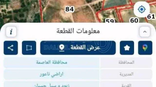 أرض في .. - 100,000 دأ - صورة 1