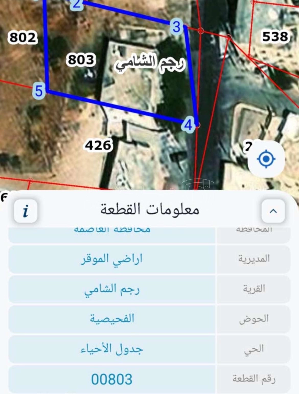 أرض في قطعة ارض مميزه تجاري محلي رجم الشامي الفحيصية - 120,000 دأ - صورة 1