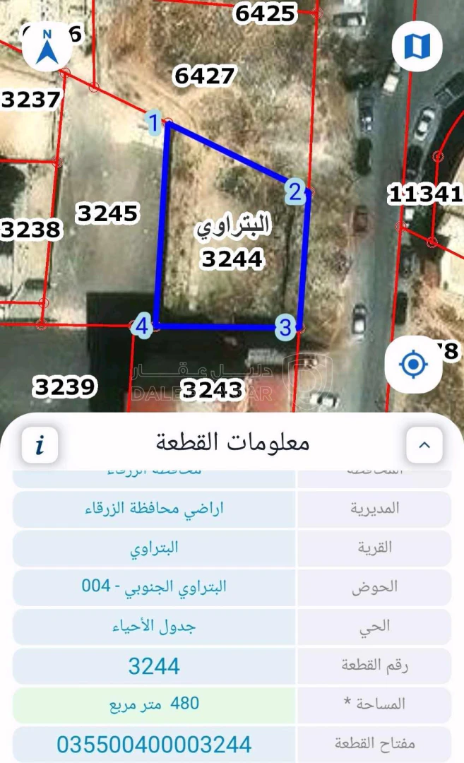أرض في خلف محطة شحن السيارات الكهربائية شارع الكرامة - 59,000 دأ - صورة 1