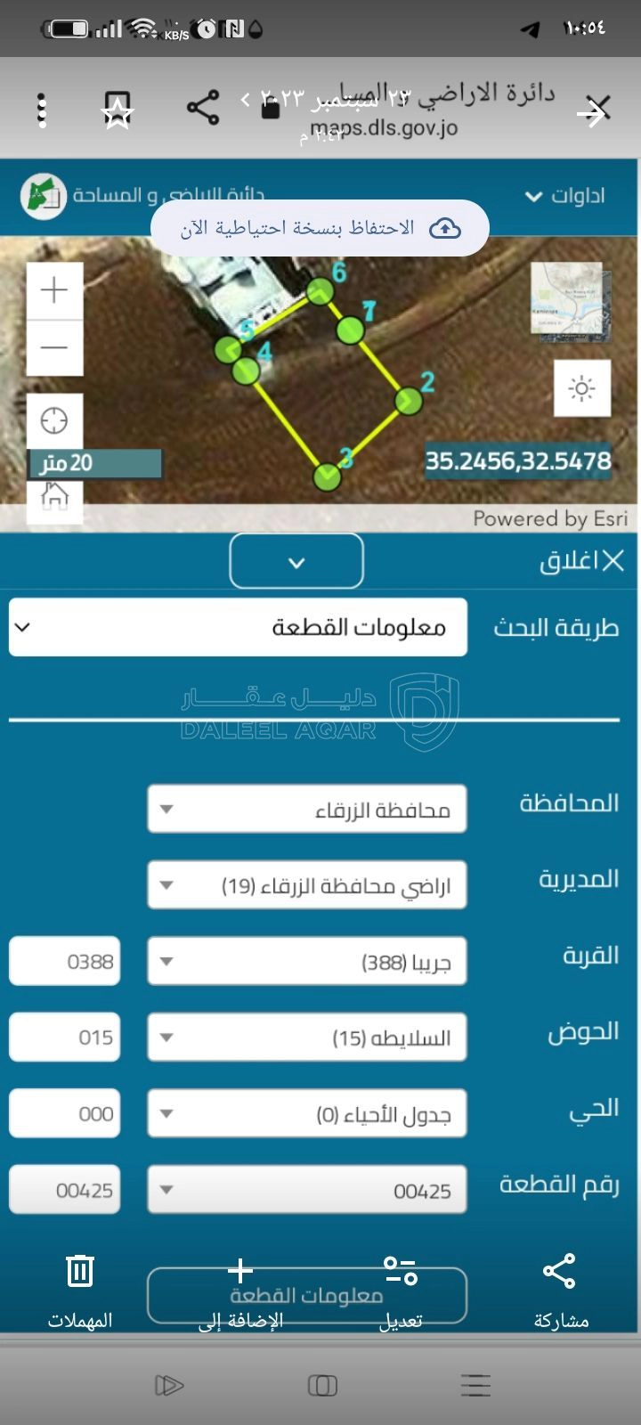 أرض في جريبا - حوض السلايطة - 14,000 دأ - صورة 1