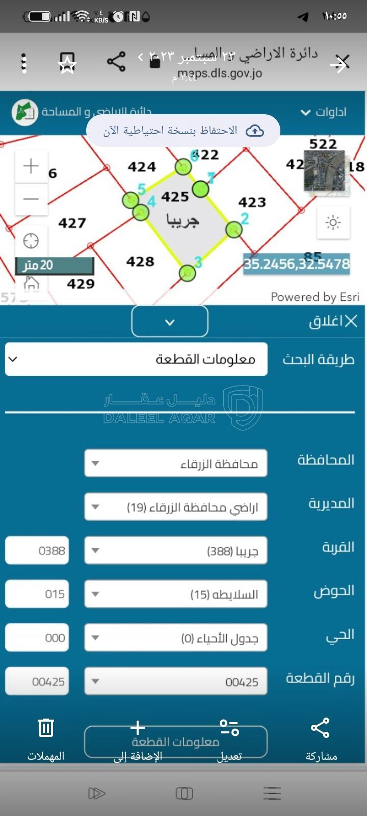 أرض في جريبا - حوض السلايطة - 14,000 دأ - صورة 1