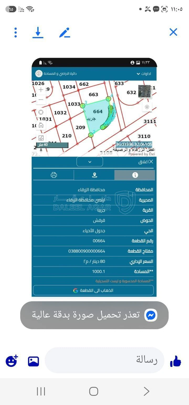 أرض في أرض تجاري جريبا - 120,000 دأ - صورة 1