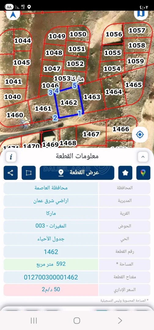 أرض في عمان ماركا ضاحية إسكان القضاة  - 20,000 دأ - صورة 1