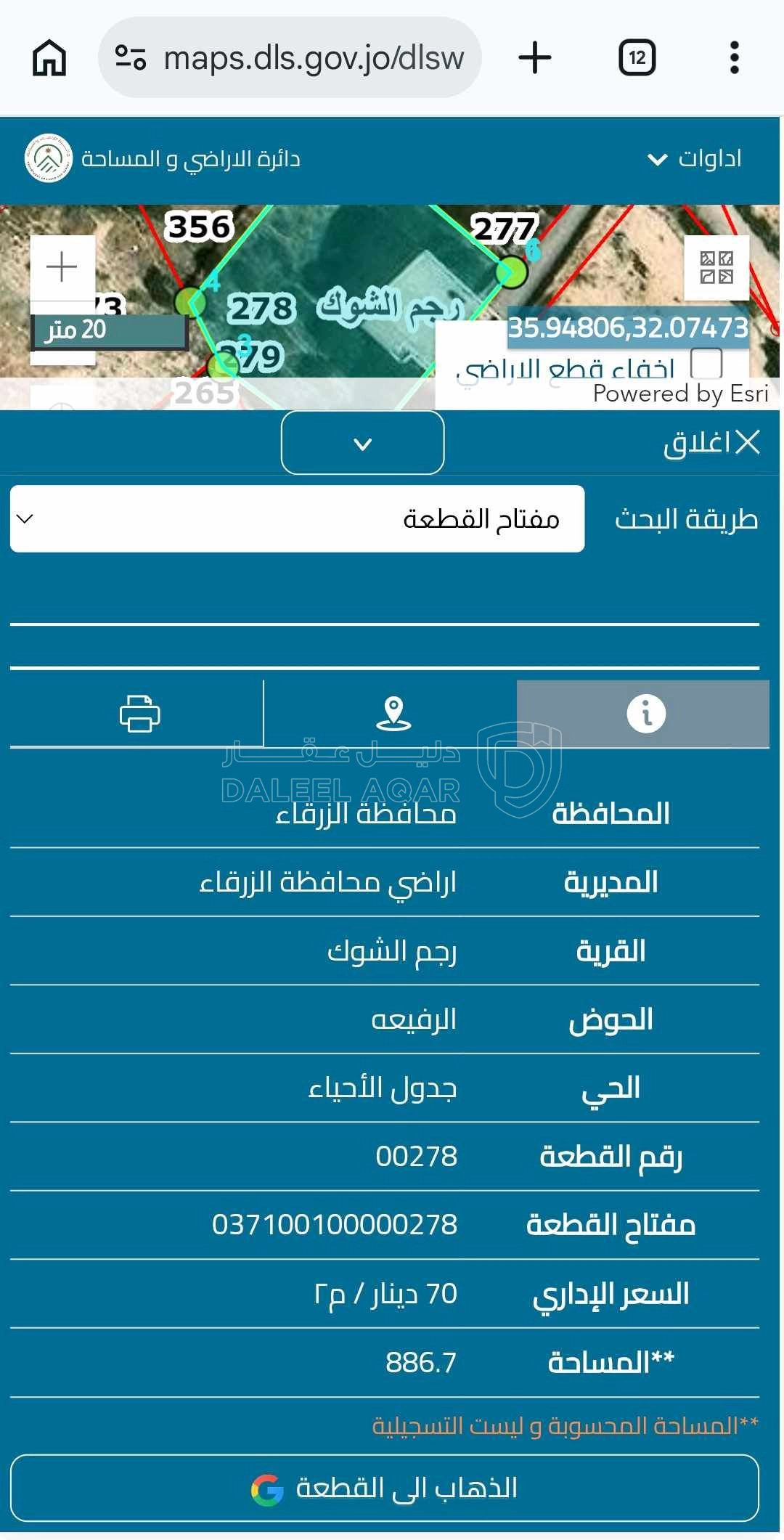 مبنى في الزرقاء رجم الشوك بالقرب من مسجد الصحابة - 105,000 دأ - صورة 1