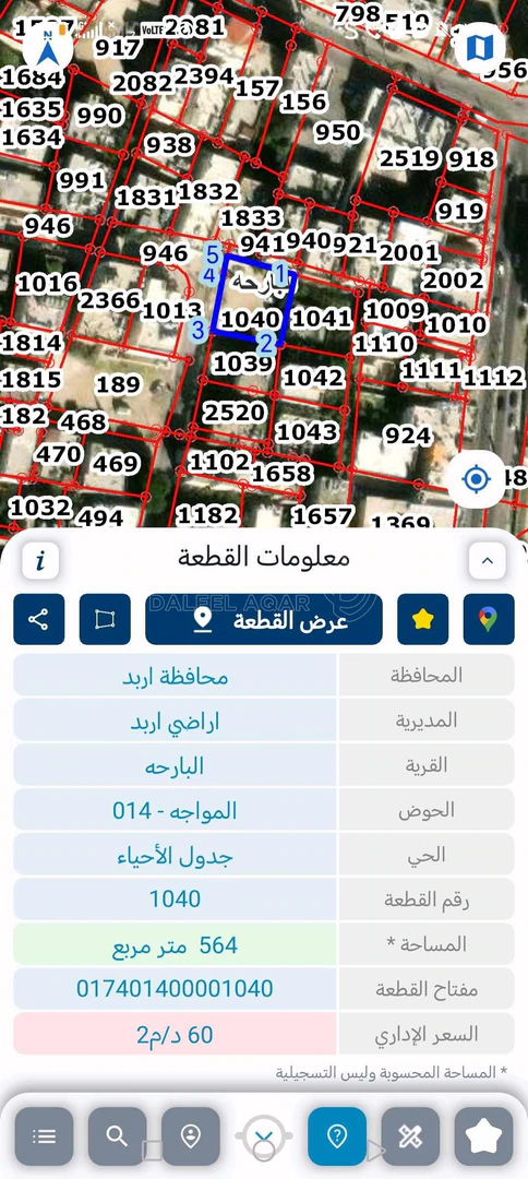 أرض في بالقرب من شارع البارحه - 40,000 دأ - صورة 1