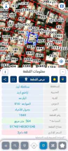 أرض - بالقرب من شارع البارحه - 40000 دأ