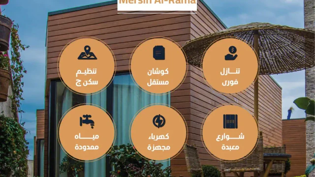 أرض في بالقرب من إشارات الرامه - 35,000 دأ - صورة 1