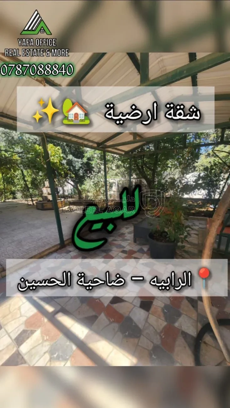 شقة في 📍الرابيه – ضاحية الحسين - 75,000 دأ - صورة 1
