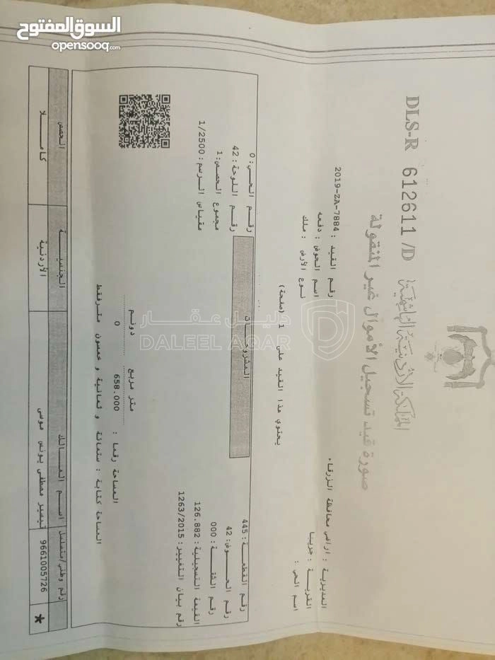 أرض في الزرقاء حي الأحمد قرب مسجد اليرموك  - 30,000 دأ - صورة 1