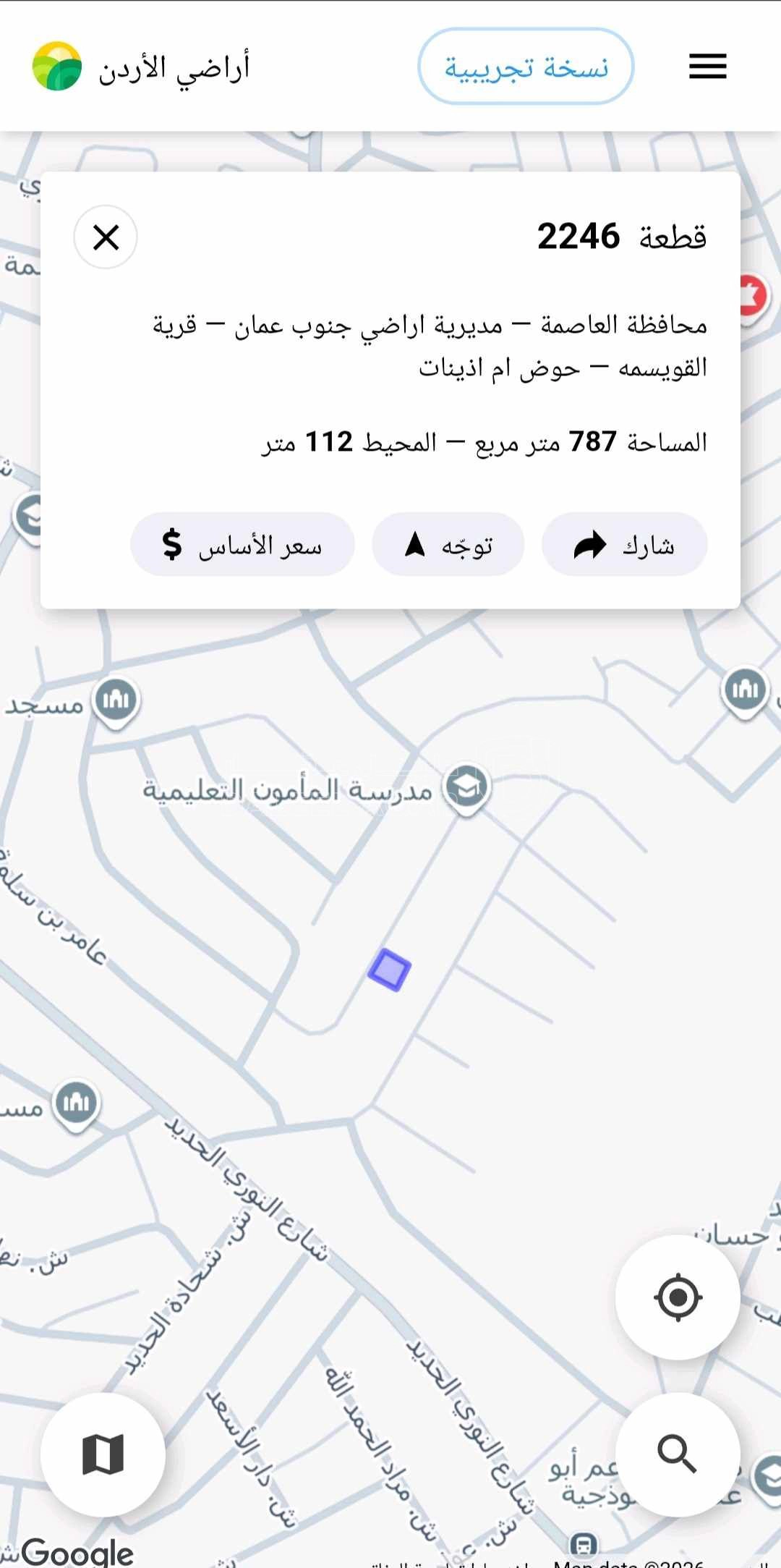 أرض في عمان القويسمه  - 100,000 دأ - صورة 1