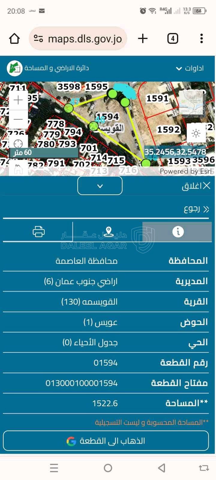 أرض في عمان القويسمة - 92,000 دأ - صورة 1
