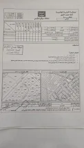 أرض - الشميساني - 1000000 دأ