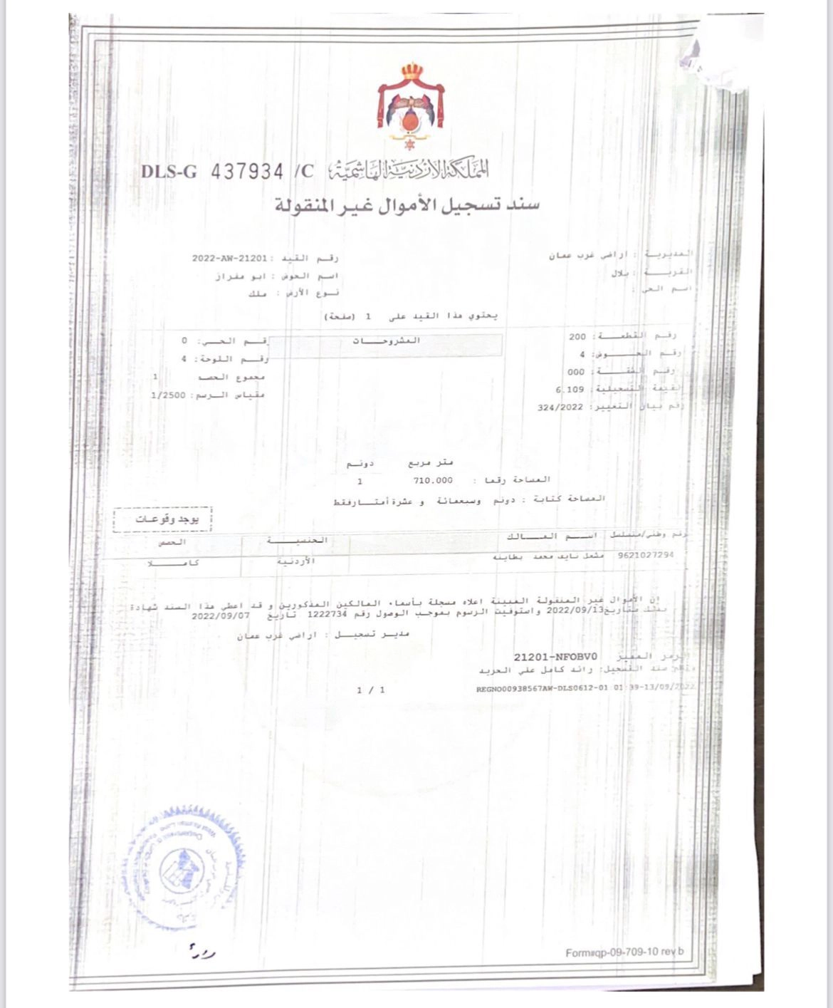 أرض في بدر الجديدة - 375,000 دأ - صورة 1