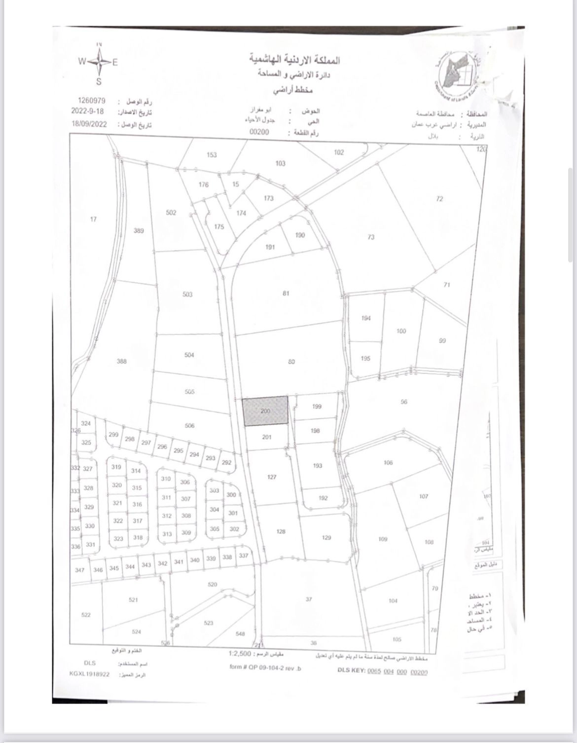 أرض في بدر الجديدة - 375,000 دأ - صورة 1