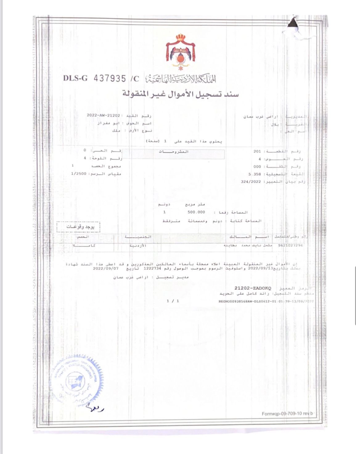 أرض في بدر الجديدة - 375,000 دأ - صورة 1