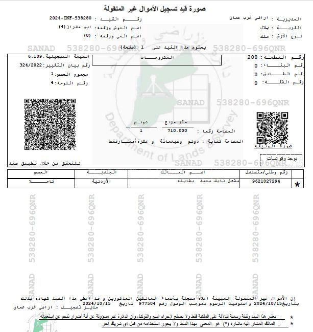 أرض في بدر الجديدة - 375,000 دأ - صورة 1