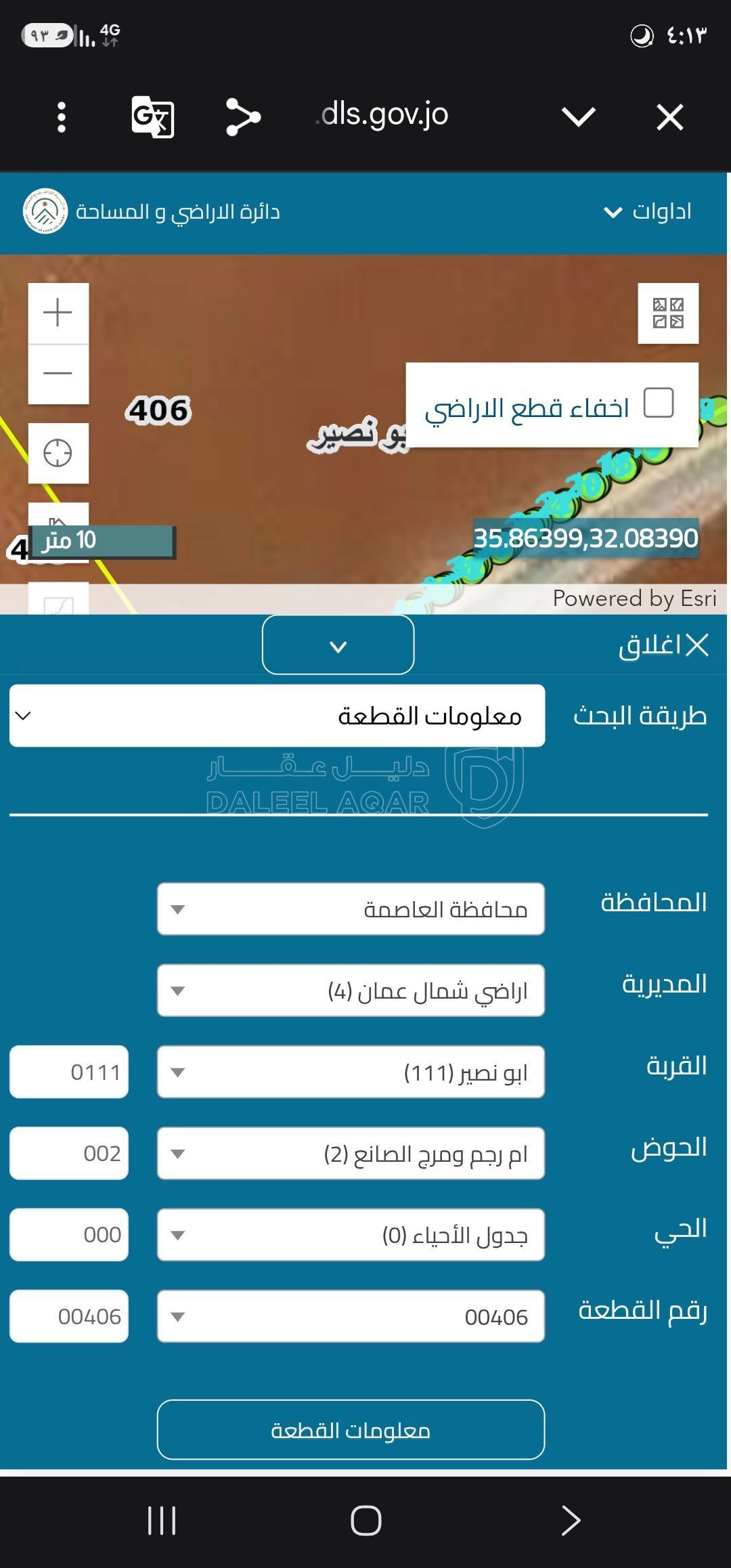 أرض في ابو نصير - 70,000 دأ - صورة 1