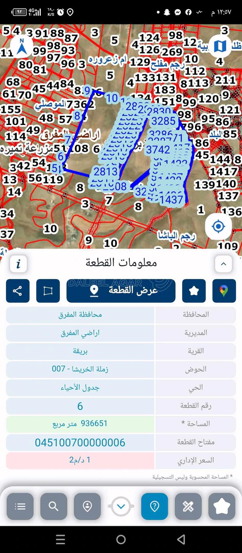 أرض في بريقه 10دونمات حوض زملة الخريشا مشترك  - 15,500 دأ - صورة 1