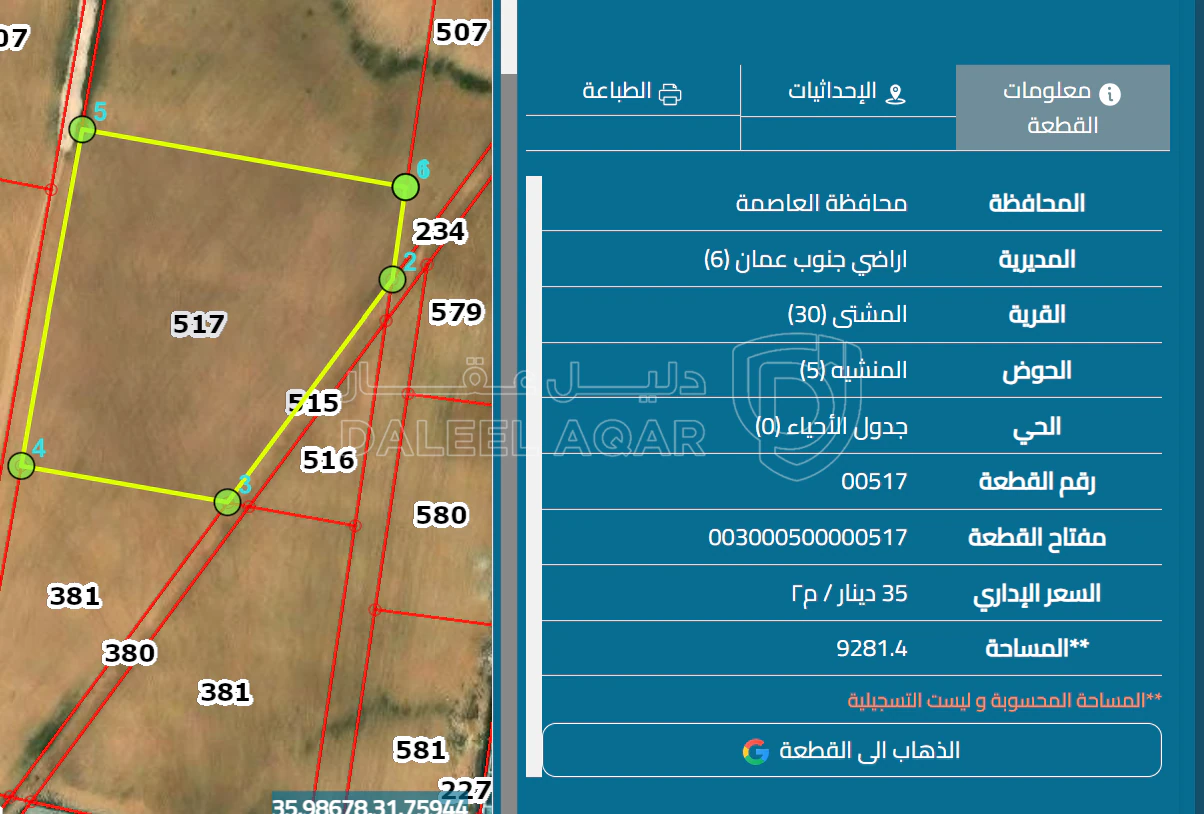 أرض في ارض صناعيه للبيع في المشتى - 362,000 دأ - صورة 1