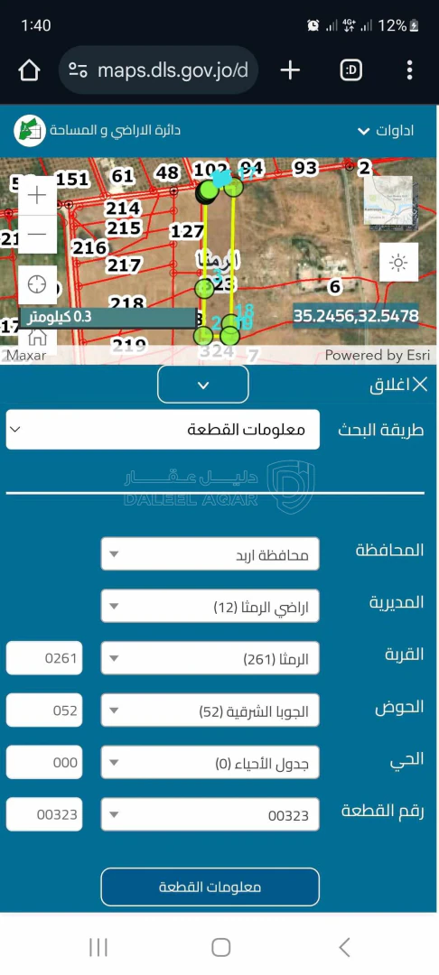 أرض في الرمثا، الجوبا الشرقية - 55,635 دأ - صورة 1