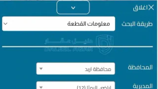 أرض في الرمثا، الجوبا الشرقية - 55,635 دأ - صورة 1