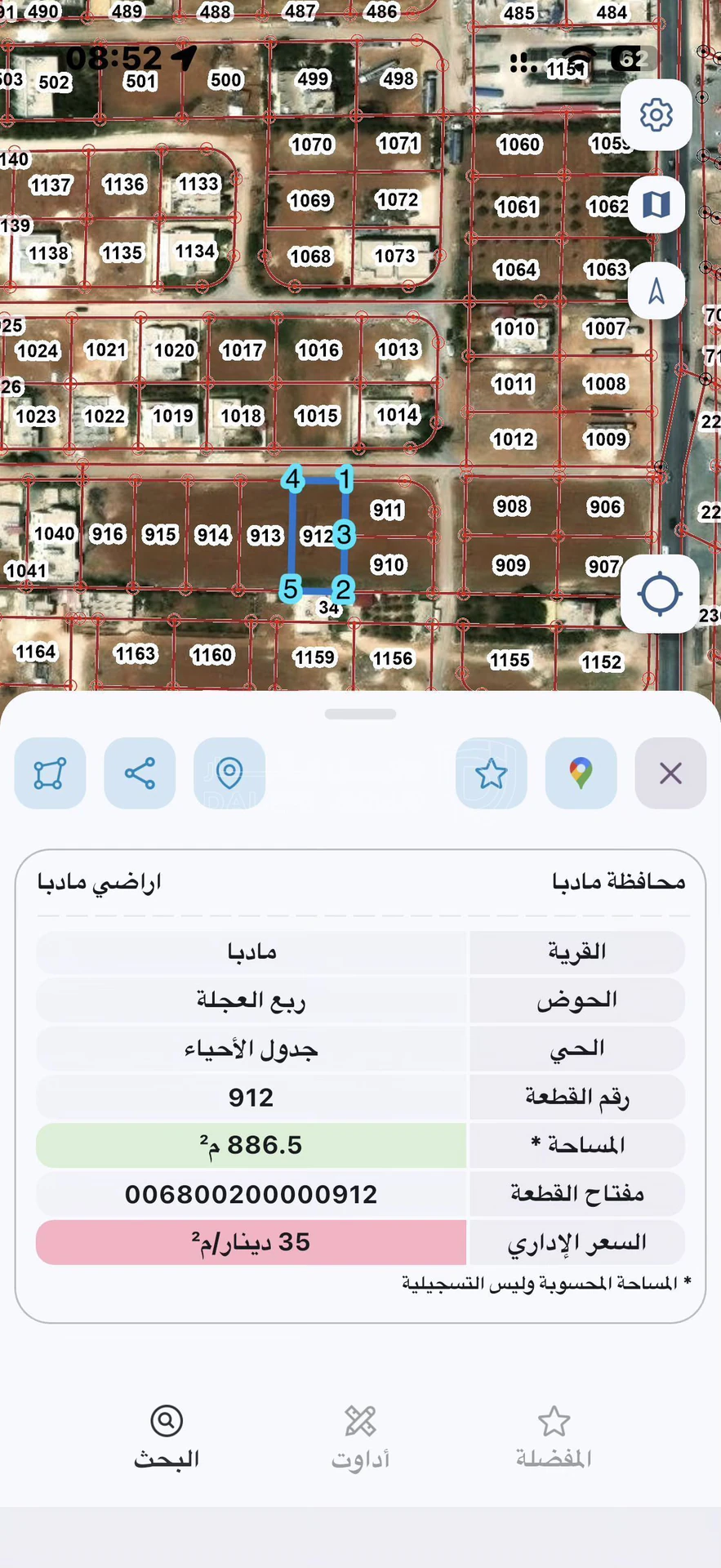 أرض في مادبا حي الأندلس حوض ربع العجلة  - 30,000 دأ - صورة 3