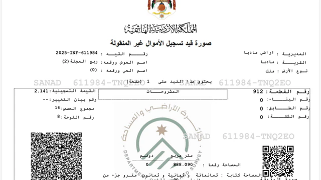 أرض - مادبا حي الأندلس حوض ربع العجلة  - 30000 دأ