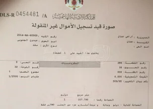 أرض - بالقرب من السفارة الاسترالية - 1500000 دأ