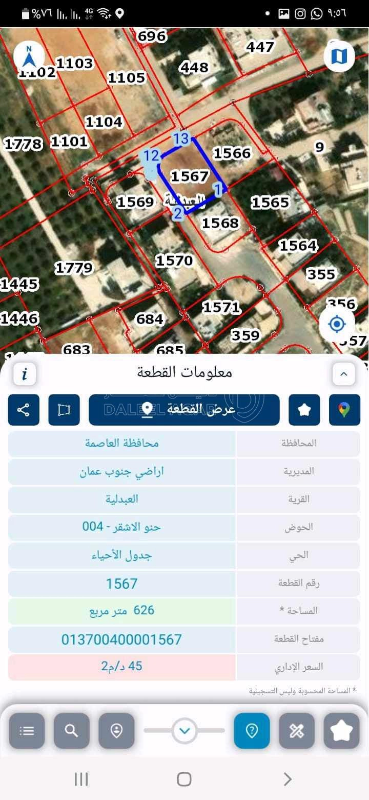 أرض في للبيع قطعه ارض مساحتها ٦٢٦م سكن ج مطله وصخريه على  - 40,000 دأ - صورة 1