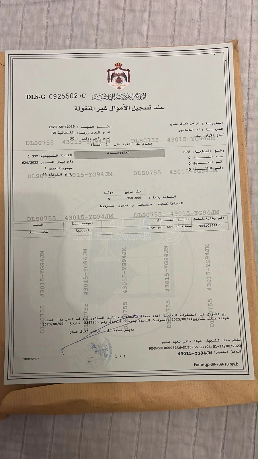 أرض في شمال عمان منطقة ام الدنانير - 45,000 دأ - صورة 2
