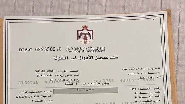 أرض في شمال عمان منطقة ام الدنانير - 45,000 دأ - صورة NaN