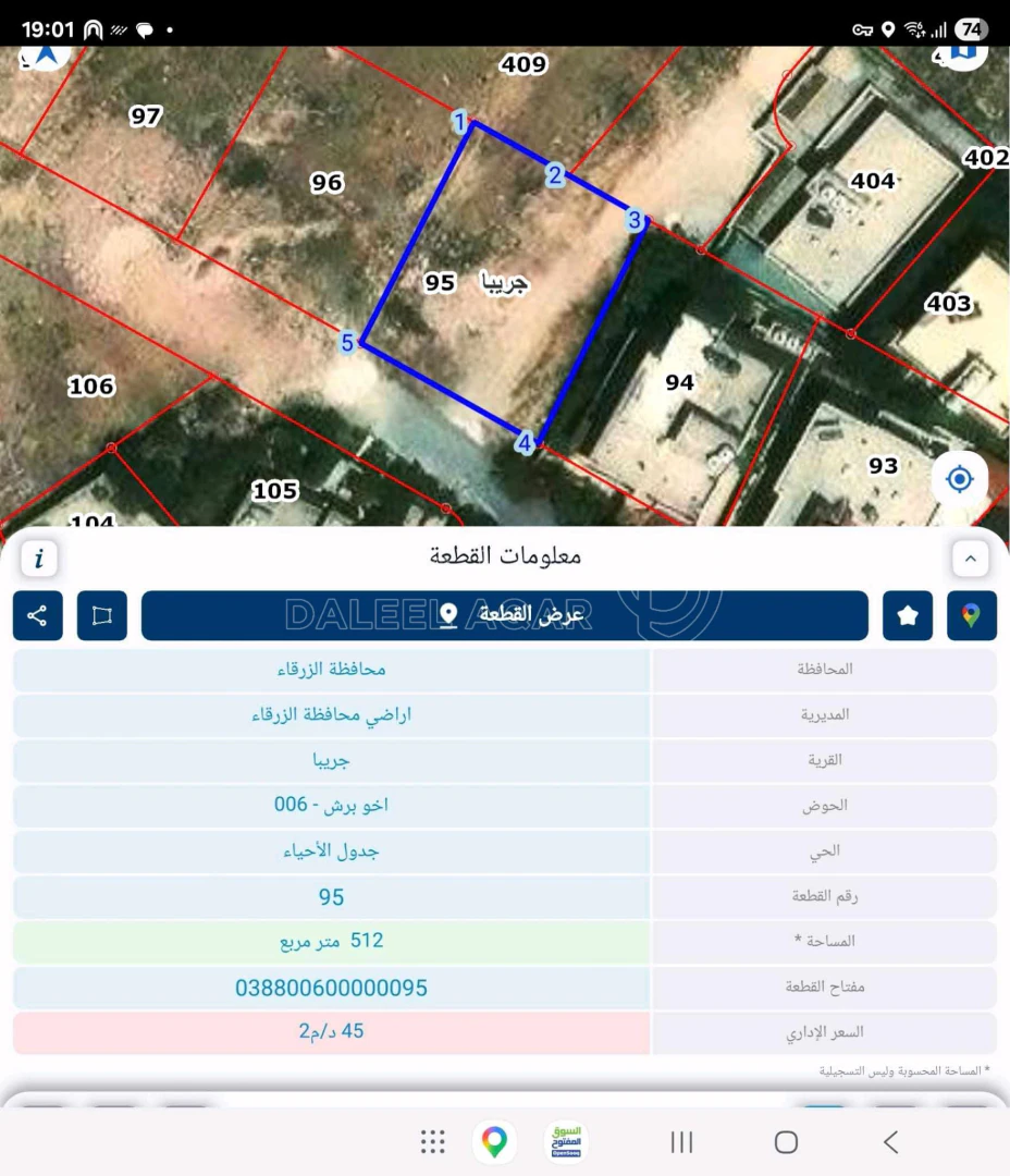أرض في الزرقاء ضاحية المدينة - 36,000 دأ - صورة 1