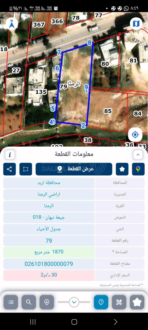 أرض في الرمثا قرب مدرسة ابي تمام الثانويه - 133,000 دأ - صورة 1