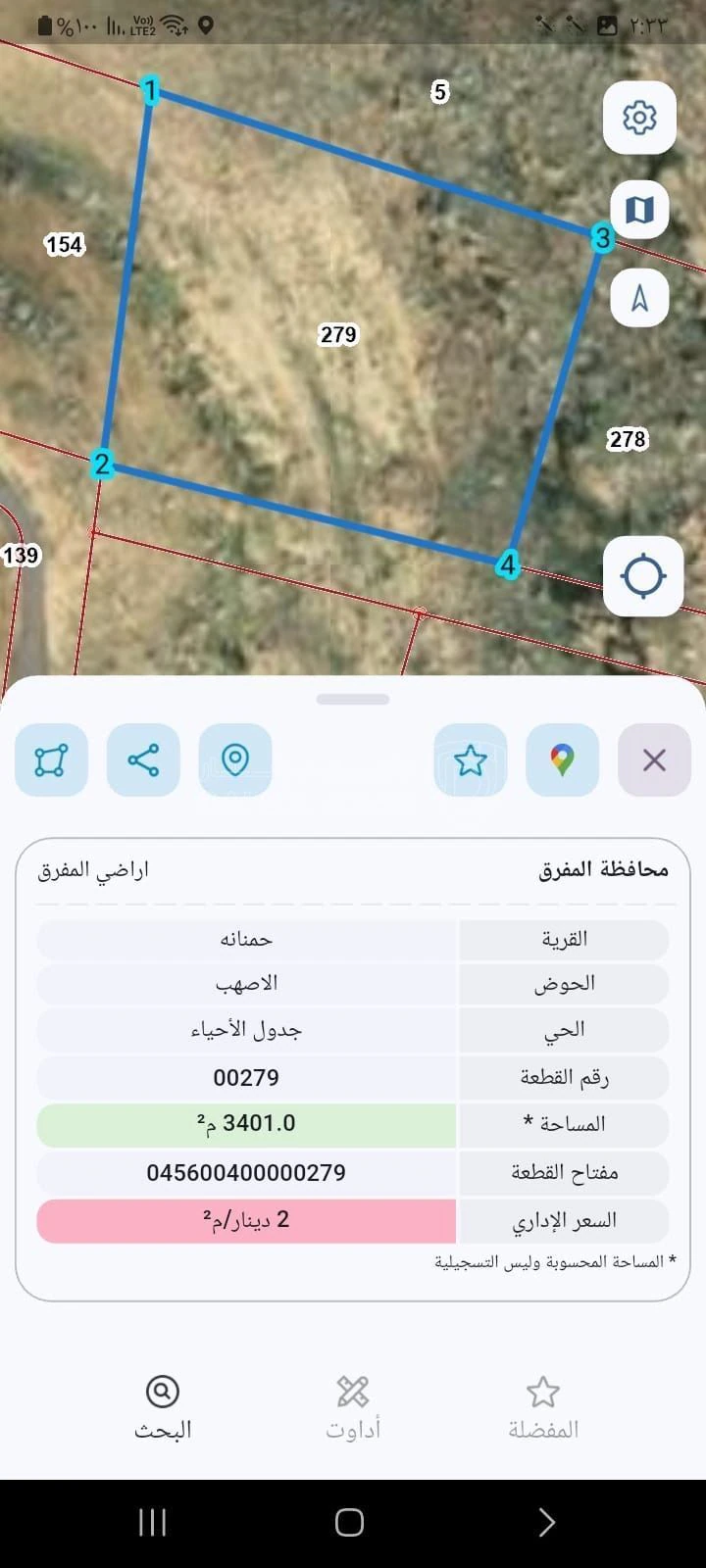 أرض في أرض زراعية للبيع في حمنانه - 9,000 دأ - صورة 2