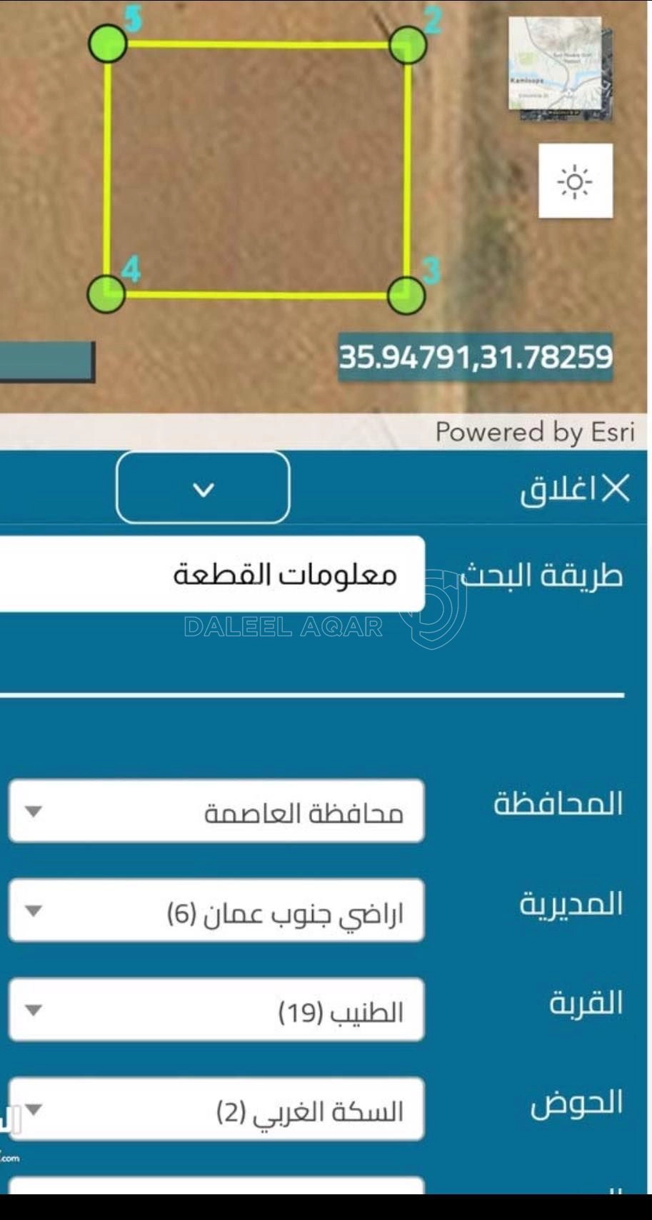 أرض في قطعة ارض ٥٠٠ م الطنيب جنوب عمان اسكان الامانه - 45,000 دأ - صورة 1