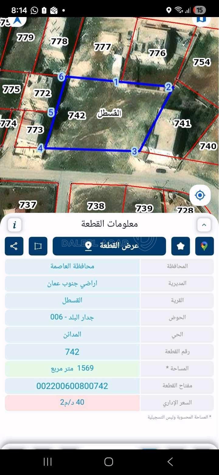 أرض في القسطل - 65,000 دأ - صورة 1