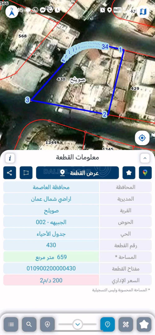 أرض في صويلح بالقرب من مؤسسة نور الحسين  - 400,000 دأ - صورة 1