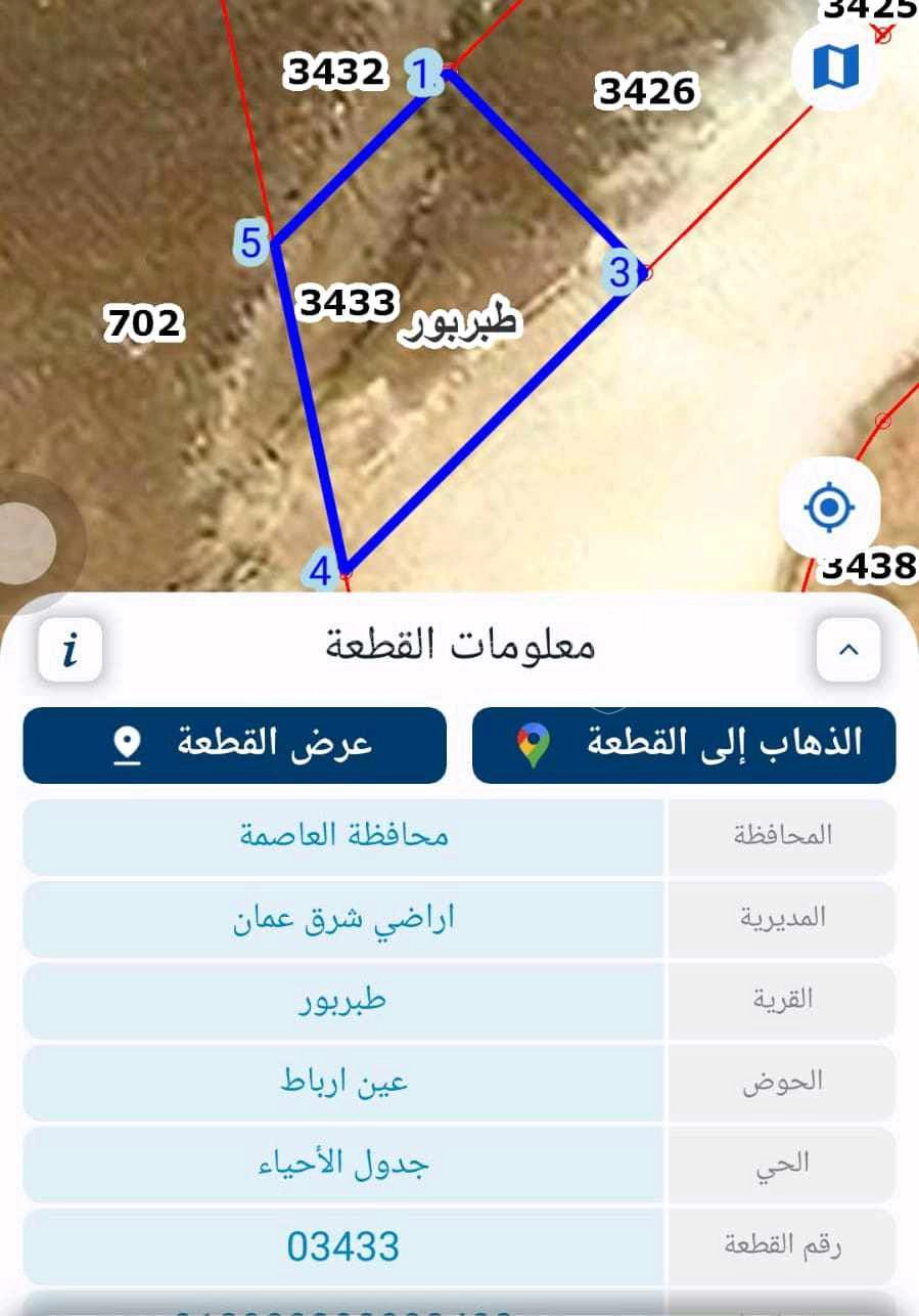 أرض في طبربور خلف مسجد القناديل  - 65,000 دأ - صورة 1
