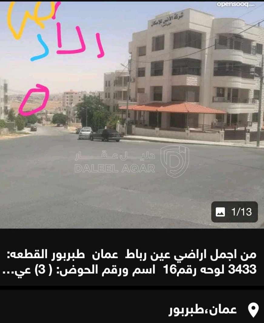 أرض في طبربور خلف مسجد القناديل  - 65,000 دأ - صورة 1