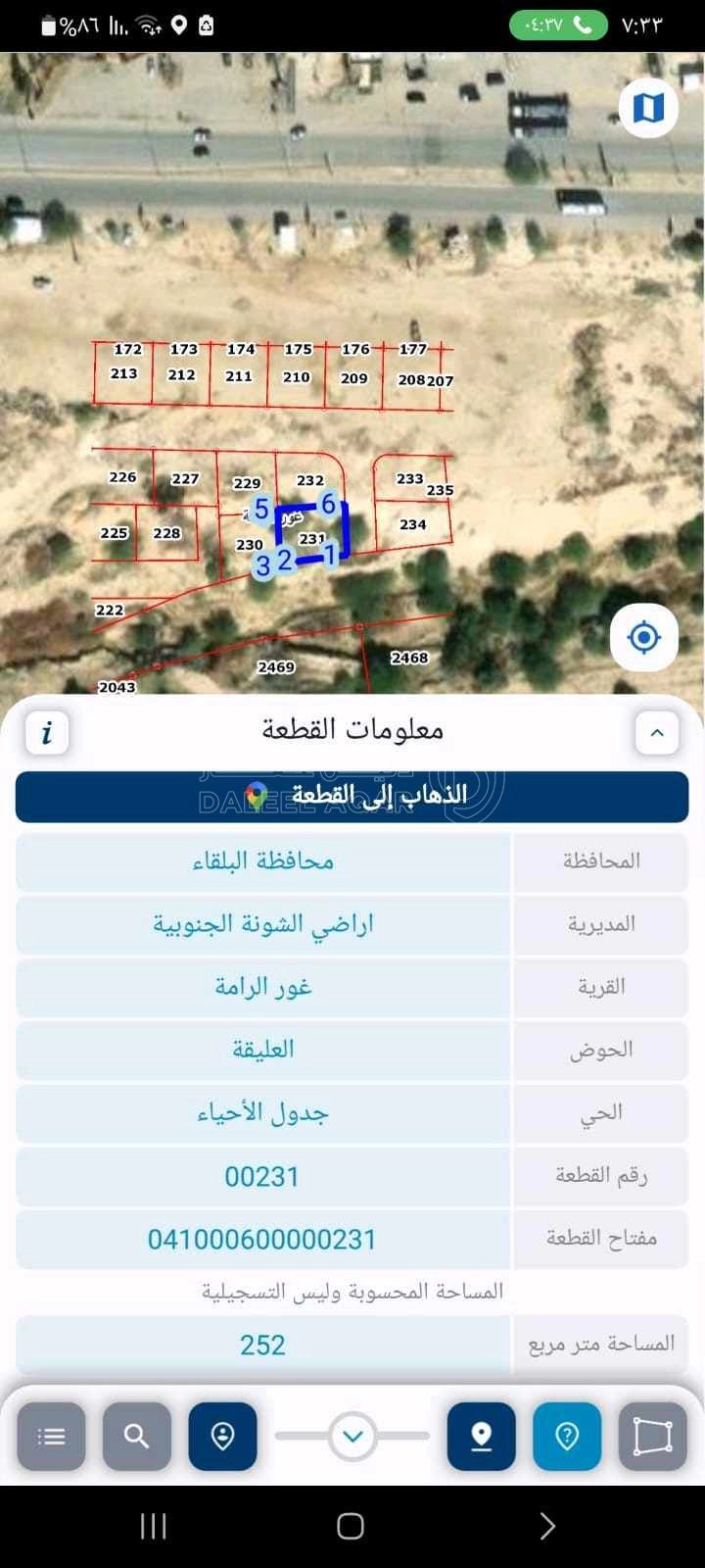 أرض في طريق عمان البحر الميت  - 20,000 دأ - صورة 1