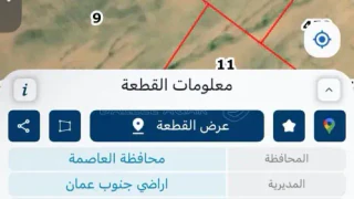 أرض - قطعة ارض 4.5 دنم مميزه على شارعين - 15000 دأ