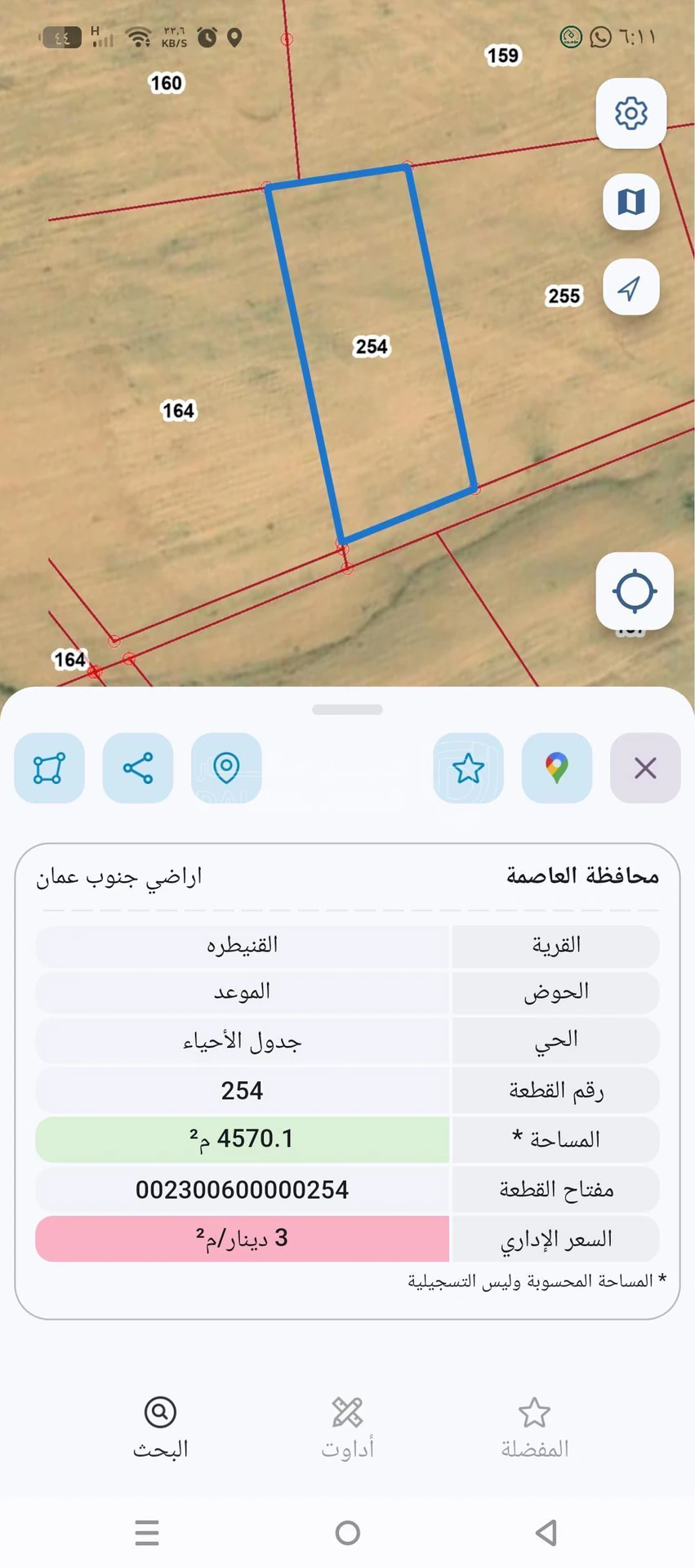 أرض في قطعه ارض اربع دونمات ونص في القنيطره من اراضي جنوب - 20,000 دأ - صورة 3