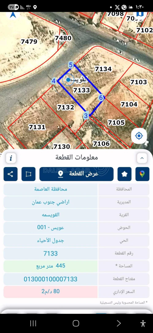 أرض في ارض للبيع في المرقب شارع رحاب 445 من المالك مباشرة - 43,000 دأ - صورة 1