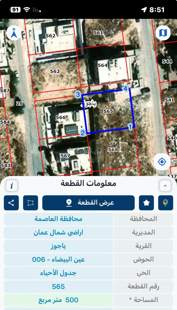 أرض في إسكان المهندسين مقابل مستشفى الملكة علياء  - 150,000 دأ - صورة 1