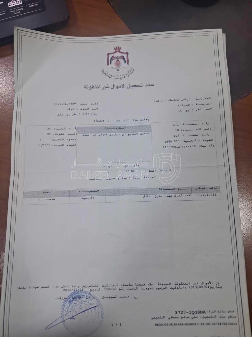 مبنى في شارع الحج عبدالله  - 150,000 دأ - صورة 1
