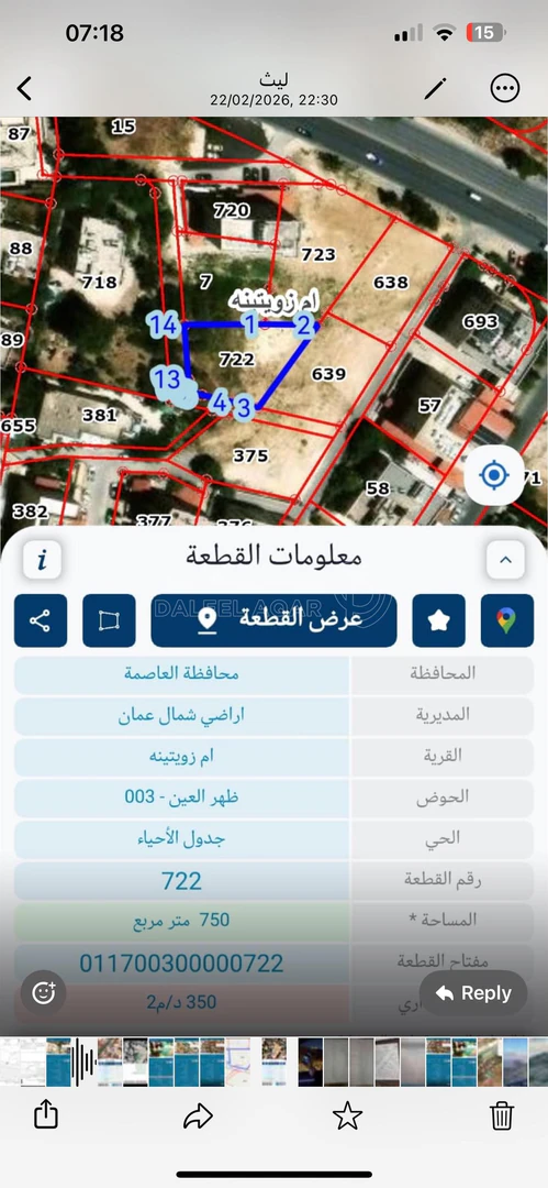 أرض في الجبيهه/ ام زويتينه/ تحت التعليم العالي  - 270,000 دأ - صورة 1