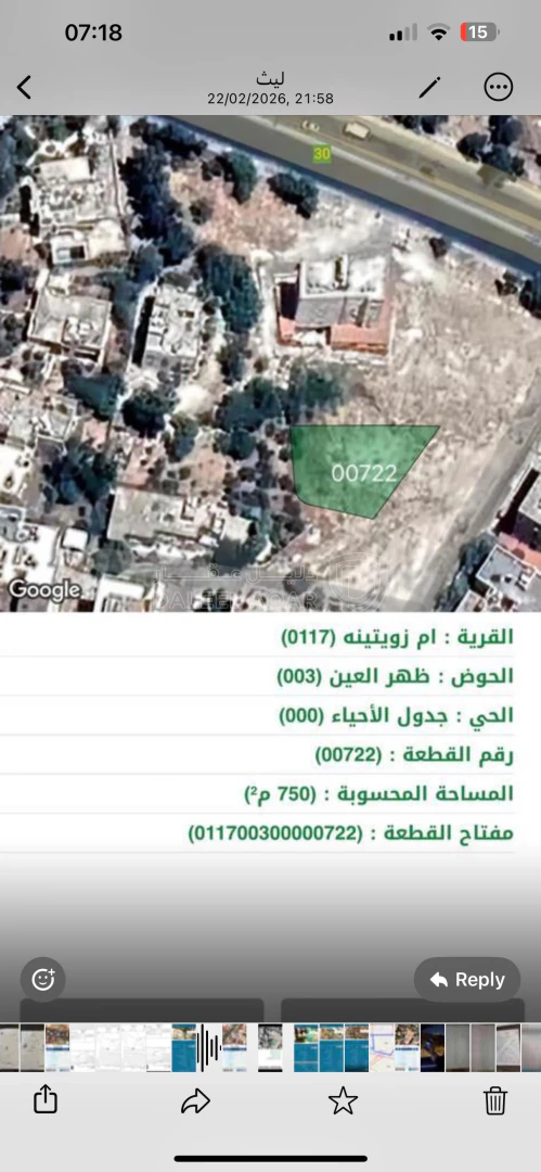 أرض في الجبيهه/ ام زويتينه/ تحت التعليم العالي  - 270,000 دأ - صورة 1